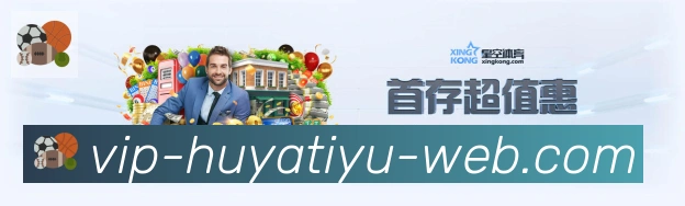 虎牙体育直播荣誉